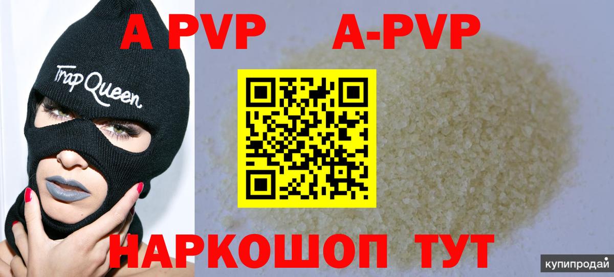 Мценск  Alpha PVP  A-PVP крисы CK  Вход с VPN  Alpha-PVP СК 