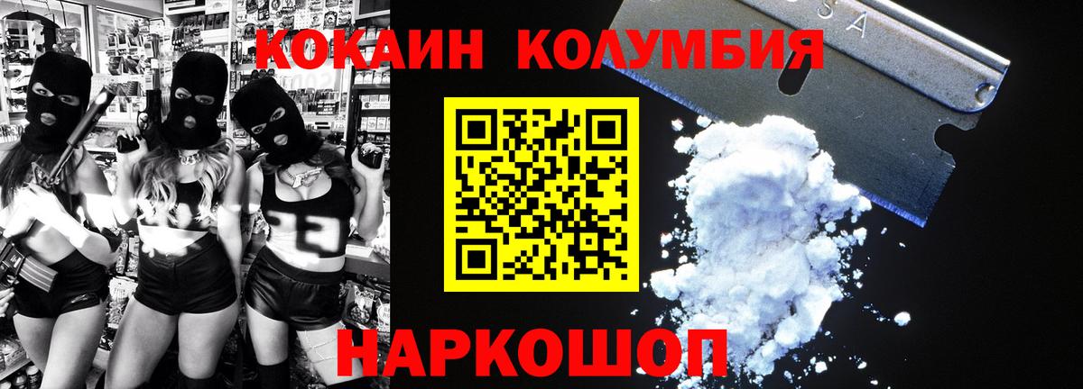 Cocaine Боливия  КОКАИН Перу  Вход с VPN  Мценск 