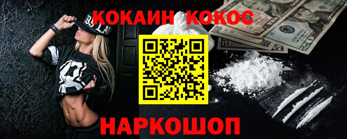 КОКАИН Эквадор Мценск