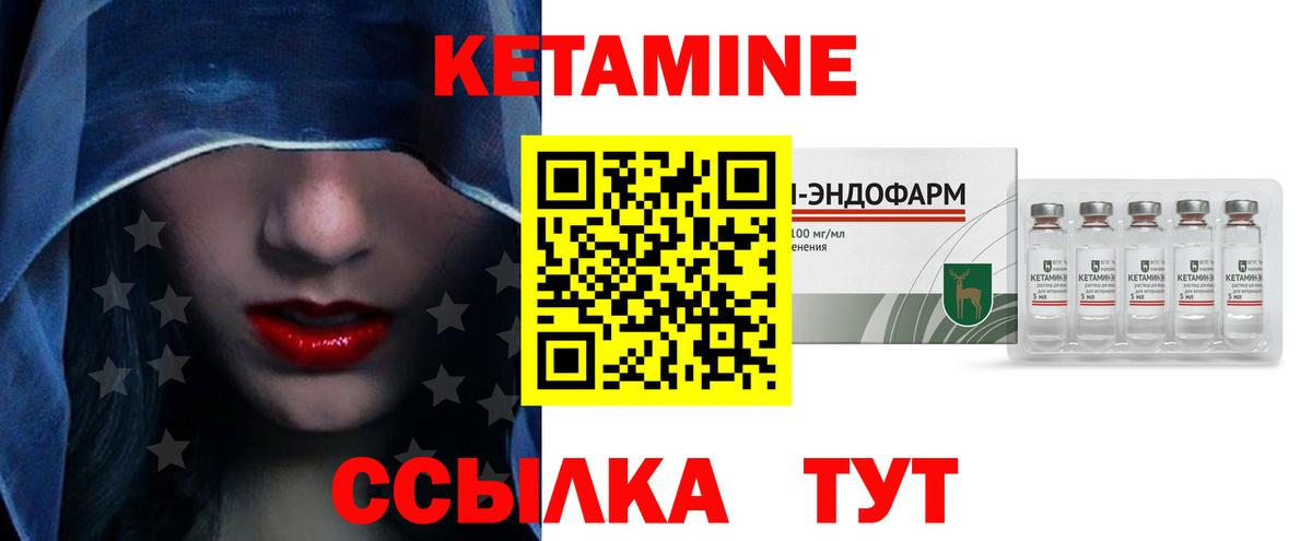 Мценск  Кетамин VHQ  Вход с VPN  КЕТАМИН ketamine 