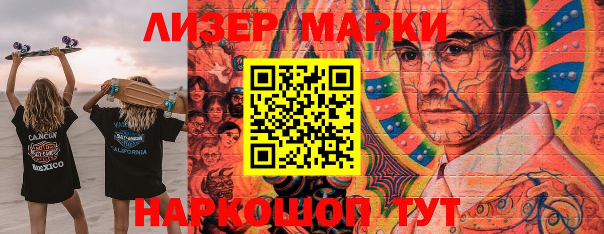 Марки 25I-NBOMe 1,8мг  Марки 25I-NBOMe  продажа наркотиков  Вход с VPN  Мценск 