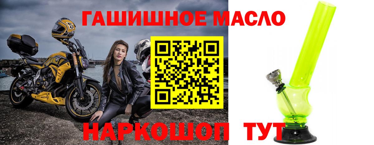 закладки  Дистиллят ТГК THC oil  Дистиллят ТГК вейп с тгк  Вход с VPN  blacksprut онион  Мценск 
