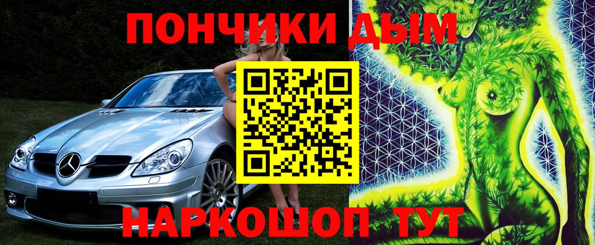 Мценск  Бошки Шишки SATIVA & INDICA  Вход с VPN  Бошки марихуана ГИДРОПОН  Шишки марихуана OG Kush 